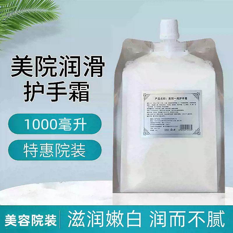 护手霜补水滋润光滑改善粗糙丝滑保湿美容美甲大院装大包装1000g