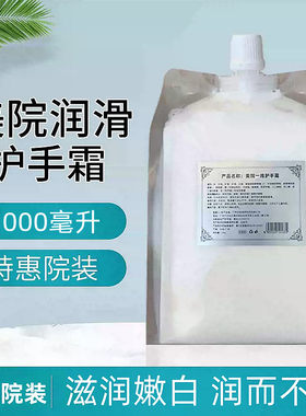 护手霜补水滋润光滑改善粗糙丝滑保湿美容美甲大院装大包装1000g