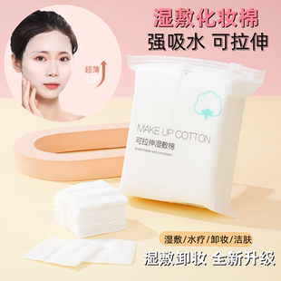 湿敷棉可拉伸敷脸专用绷带撕拉面膜纸巾卸妆棉水疗补水化妆棉薄片