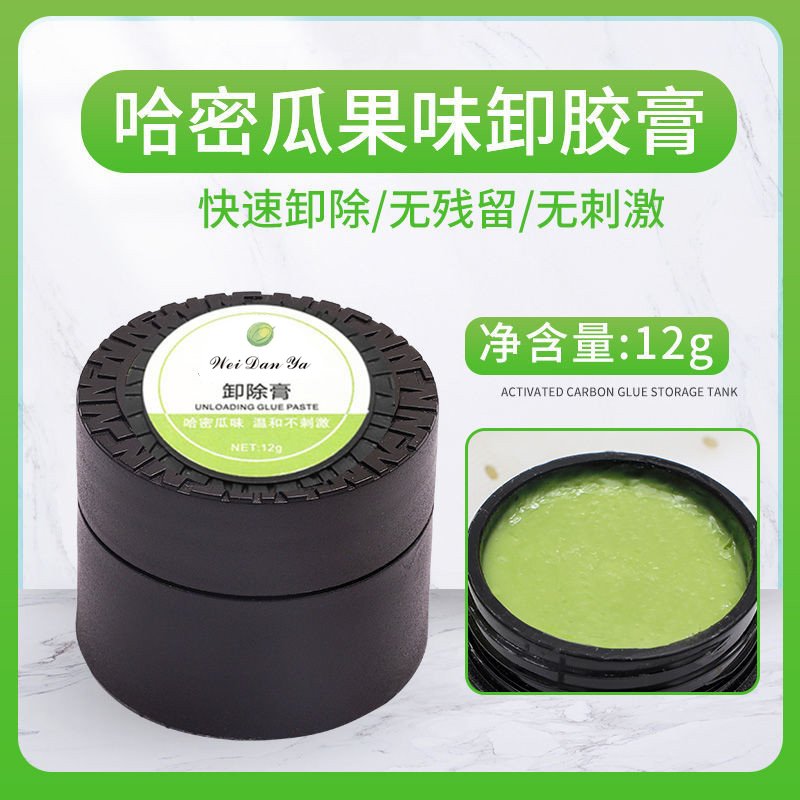 嫁接种植睫毛解胶剂哈密瓜味卸胶膏温和无刺激快速卸除睫毛卸胶膏,彩妆/香水/美妆工具,化妆/美容工具,淘宝优惠券,粉丝福利购,淘宝优惠卷