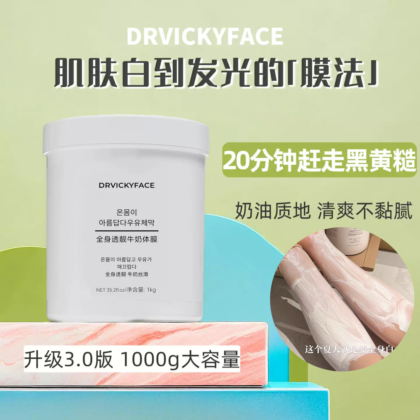 贵妇级院线全身白体膜烟酰胺提亮肤色水润去鸡皮保湿滋润身体乳