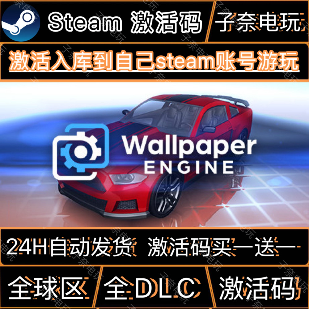 Wallpaper壁纸引擎CDKEY激活码Steam游戏激活码