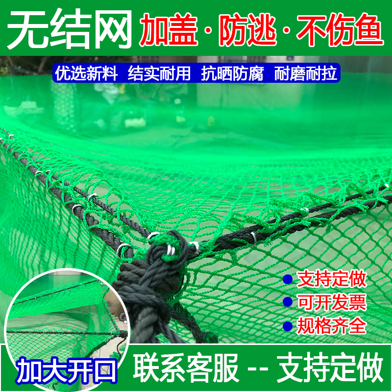 加盖防逃一指无结水产养殖大网箱