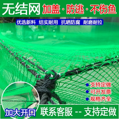 加盖防逃一指无结水产养殖大网箱