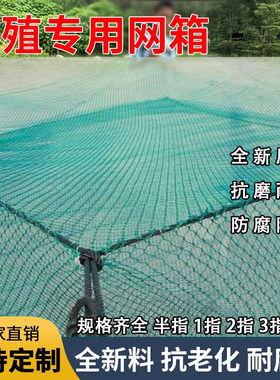 加粗渔网网箱防腐抗晒养殖鱼网