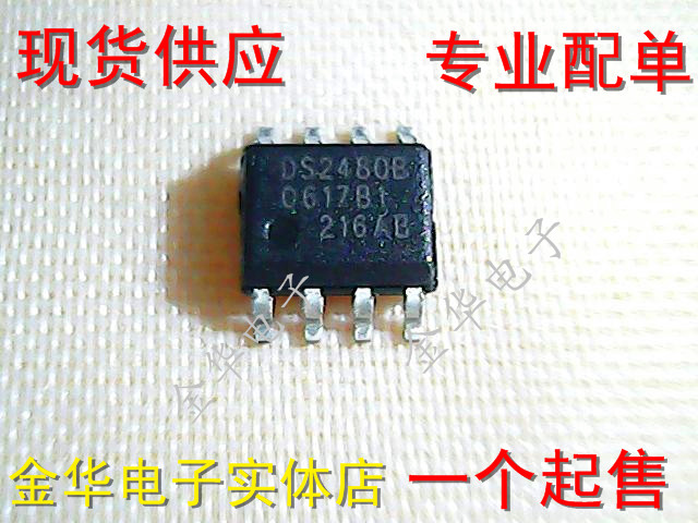 全新原装DS2480B DS24808 贴片8脚 现货供应 一个起售 可直拍