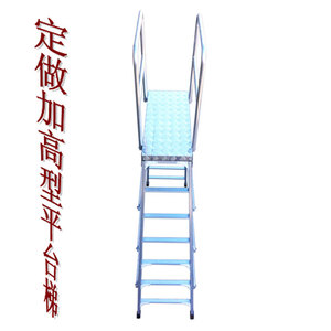 工作平台梯 折叠梯子  铝梯 洗车台 创铭梯具