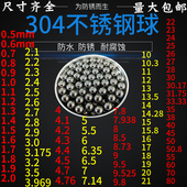 30mm不锈钢钢球 304不锈钢珠14 19.05 12.7 25.4