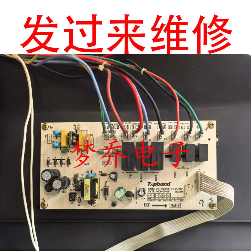 维修方太蒸烤箱主板KQD50F-C2T KQD50F-C2 FT-KQD50F-04电路板