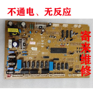 维修GE美国通用冰箱电脑主板 S/N 30143C4000 电路板 控制板