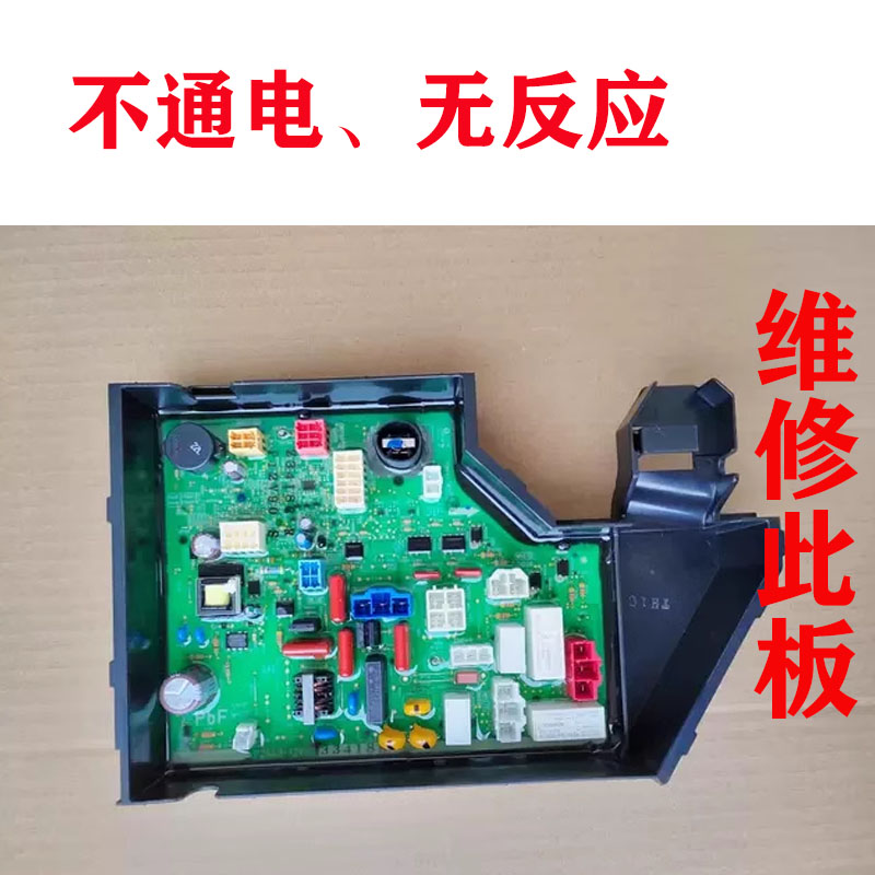 维修松下洗碗机主板NP-K8RWH3R A6SWK2T P2449-12V00电源板电路板