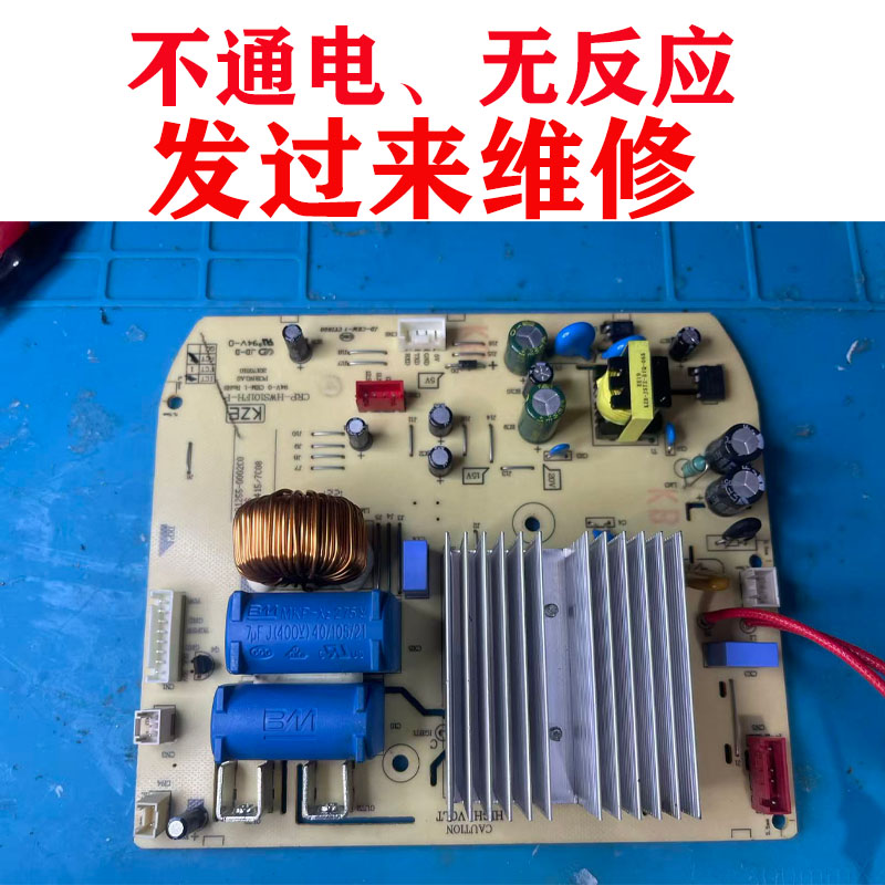 维修韩国福库电饭锅电饭煲主板CRP-HWS101FH-P电脑板电路板电源板