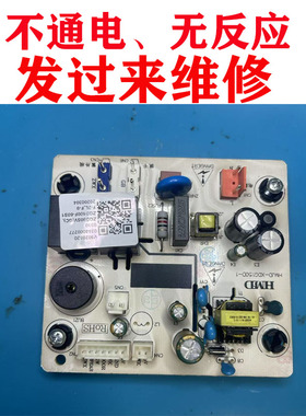 维修海尔消毒柜主板 ZQD100F-E60S1 HMJD-XDG150D-1电路板电源板