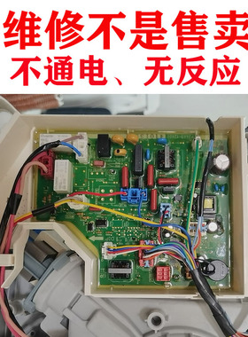 松下洗碗机NP-K8RWH3R 洗碗机维修 K8RAH1D电源板 主板 控制板