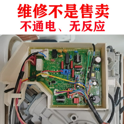 松下洗碗机NP-K8RWH3R 洗碗机维修 K8RAH1D电源板 主板 控制板