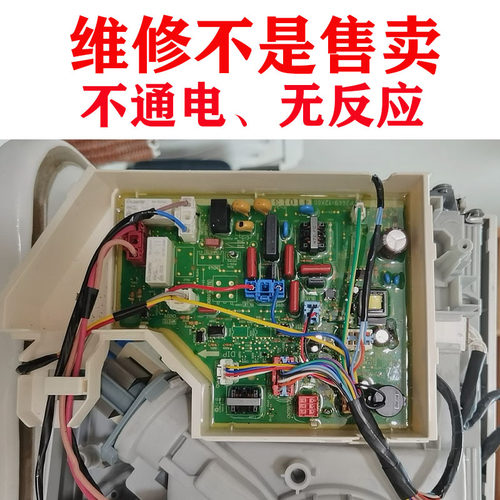 松下洗碗机NP-K8RWH3R 洗碗机维修 K8RAH1D电源板 主板 控制板