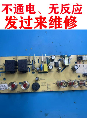 维修大宇饮水茶吧机主板DY-TBX108电脑板WL-C100电路板电源板