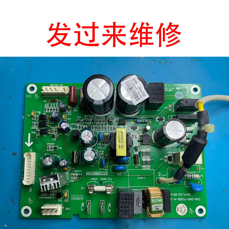 维修格力抽油烟机主板CXW-200-CCS01-A -CCS11 260-TCDX68电路板
