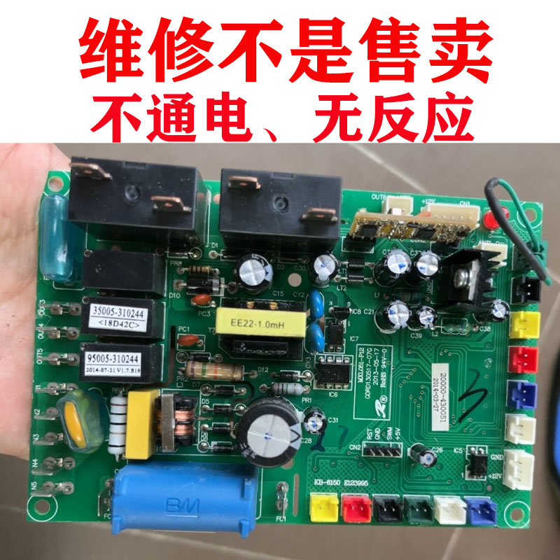 速修 芬尼空气能空气源电脑版主板维修 KB6150 主板MXL051-P12