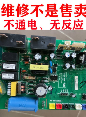 速修 芬尼空气能空气源电脑版主板维修 KB6150 主板MXL051-P12