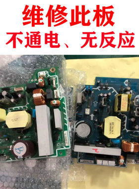 维修索尼投影电源板DX240  270 271 100 102 140 142 120 122 127