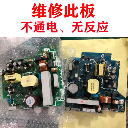 维修索尼投影仪电源板CW258 259 278 276 256 279 DX220 221 241