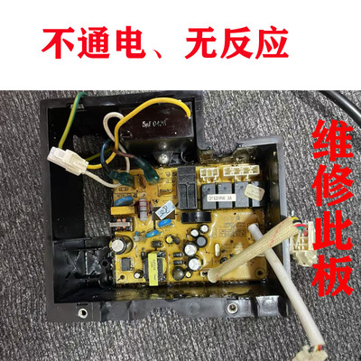 专修美的CXW-200-DT520RW DJ570R电源板YAL01-CC30主板不通电维修