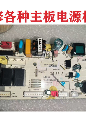 维修德业除湿机主板DYD-A20A3 CSJM610620LVABC-B1电脑版 电路板