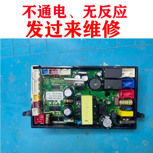 维修拜飞迷你洗衣机主板DYB02-M3-DY01  RHAFX02-M3电路板