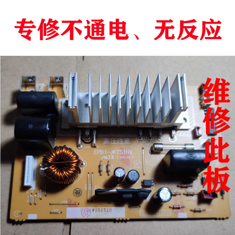 虎牌JKT-A100 S100 G100 J100电源主板功率板维修 100V电饭煲维修