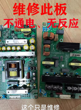 维修海信激光电视激光投影电源板 主电源80L5 88L5 100L5 L5 S600