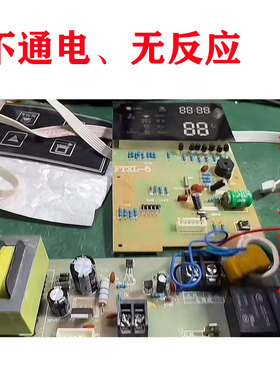 维修热水器主板FTXL-5电脑板电路板显示板电源板