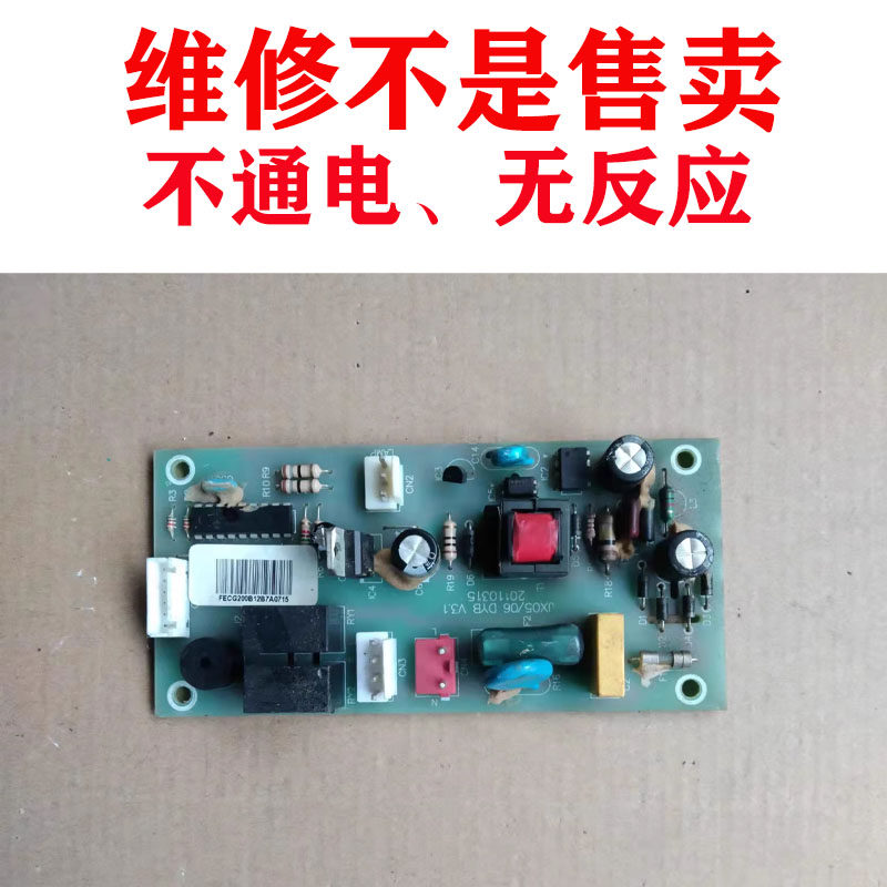 速修 老板油烟机主板维修 老板牌油烟机主板Yw-lb5900-a3发来维修,电子元器件市场,PCB电路板/印刷线路板,淘宝优惠券,粉丝福利购,淘宝优惠卷