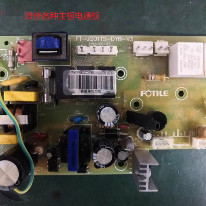 维修方太油烟机FT-JQ01TS-DYB-V3主板 电源板 电脑板