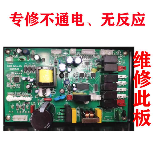 维修万事兴欧特杰森集成灶主板LSDZ DJ14-V7中帝 睿尚红日DJ14-v5
