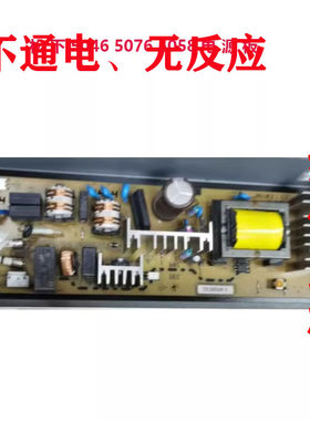维修松下扫描仪电源板，5046 5055 5096 7075 4065电路板