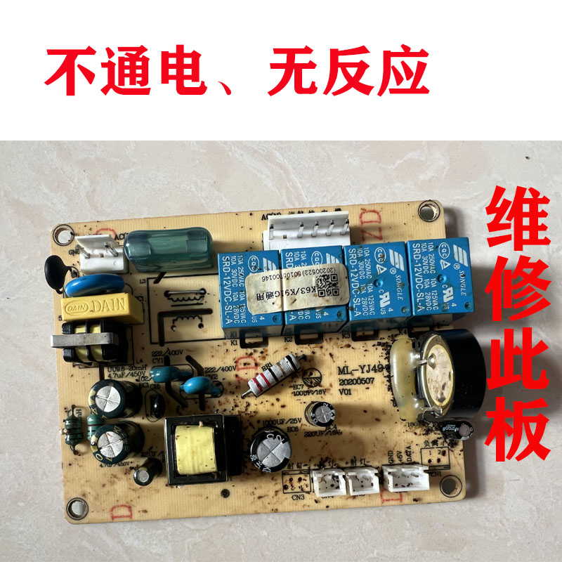 维修百得吸油烟机主板CXW-312-DY39 K63/K91G ML-YJ49电路电源板图片