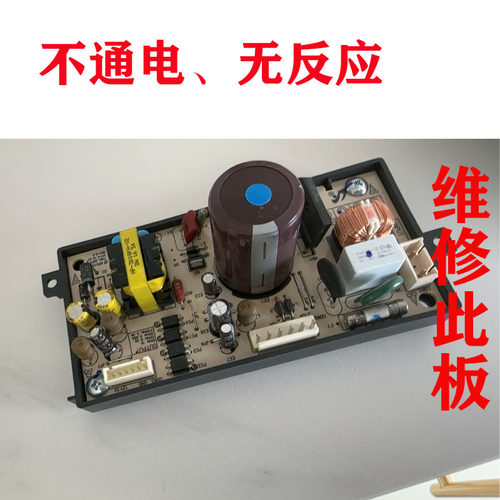 维修Coway 空气净化器主板AP-2012EH 电源板电路板