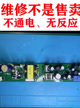 维修汉朗空气净化器主板KJ380F-TIFN电脑板电源板