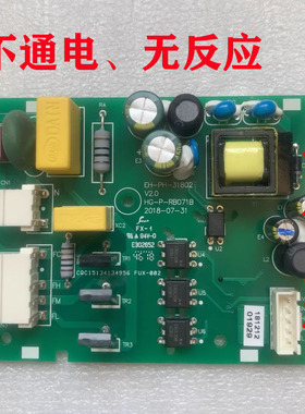 维修飞利浦空气净化器HU4905 HU4906主板EH-PH-31802电路板电源板