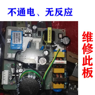 维修樱雪抽吸油烟机主板z1601B-J 电源板 HF226-B 电路板