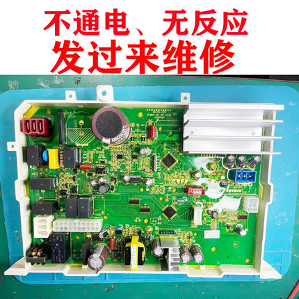 维修小鸭洗衣机主板XQG30-1018 KMG60-1018B电源板电脑板电路板
