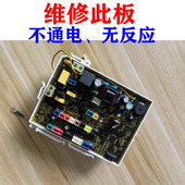 V8_V5.2电脑板控制板电源板 维修恒洁智能马桶主板COMA