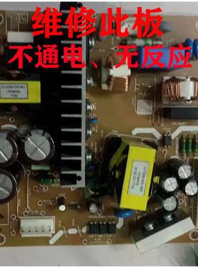 维修NEC投影NP-CU4200XD CU4200WD CU4300XD电源板 主电源