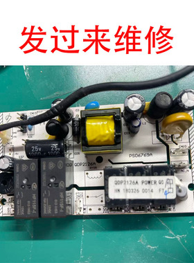 维修奥普浴霸电脑板QDP2126A各种电源板主板