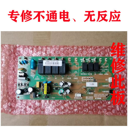 方太电烤箱KQD60F-Z2M7-POWER电源板电脑板KQD60F-Z2M7/420012444