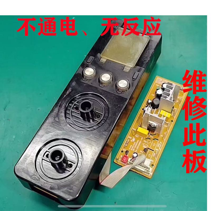 维修东菱面包机控制板XB1-TO5000TA GDRD160827-07G电源板 主板