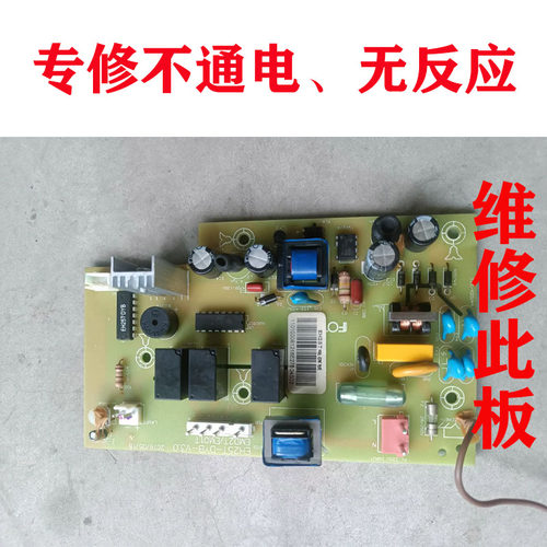 专业维修方太电源板CXW-200-EH25T -DYB-V3.0 EMD2T EM01T