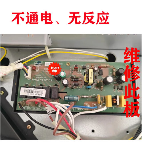 速修方太蒸柜SCD26-E2 power蒸烤箱主板电路板