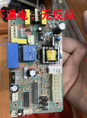 维修凡萨帝雪茄红酒柜SRW-128D主板HSSX-HJG02-P2.1电路板电源板